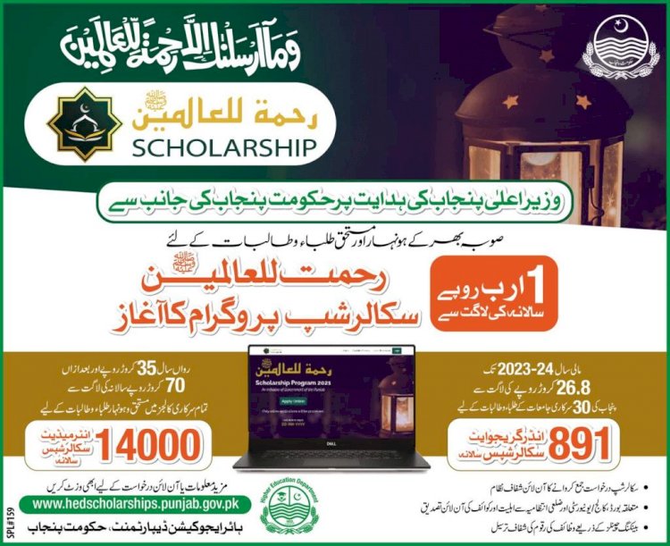 PM Imran Khan launches Rehmatul-Lil Alameen Scholarship Programme